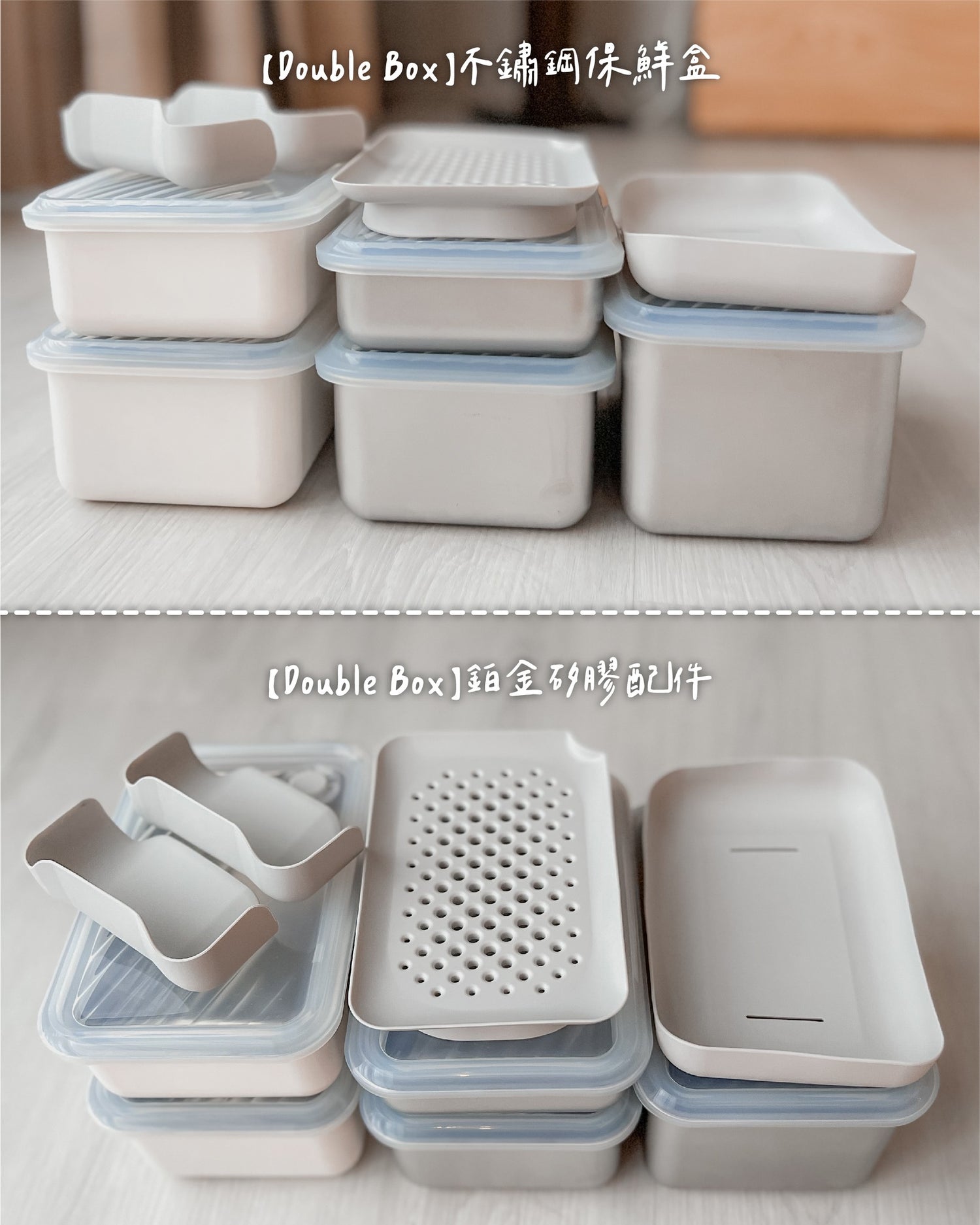 【保鮮盒大賞】完整公開保鮮盒收納大法,最強款 Double Box,還可以整咖放入微波爐、烤箱、氣炸鍋