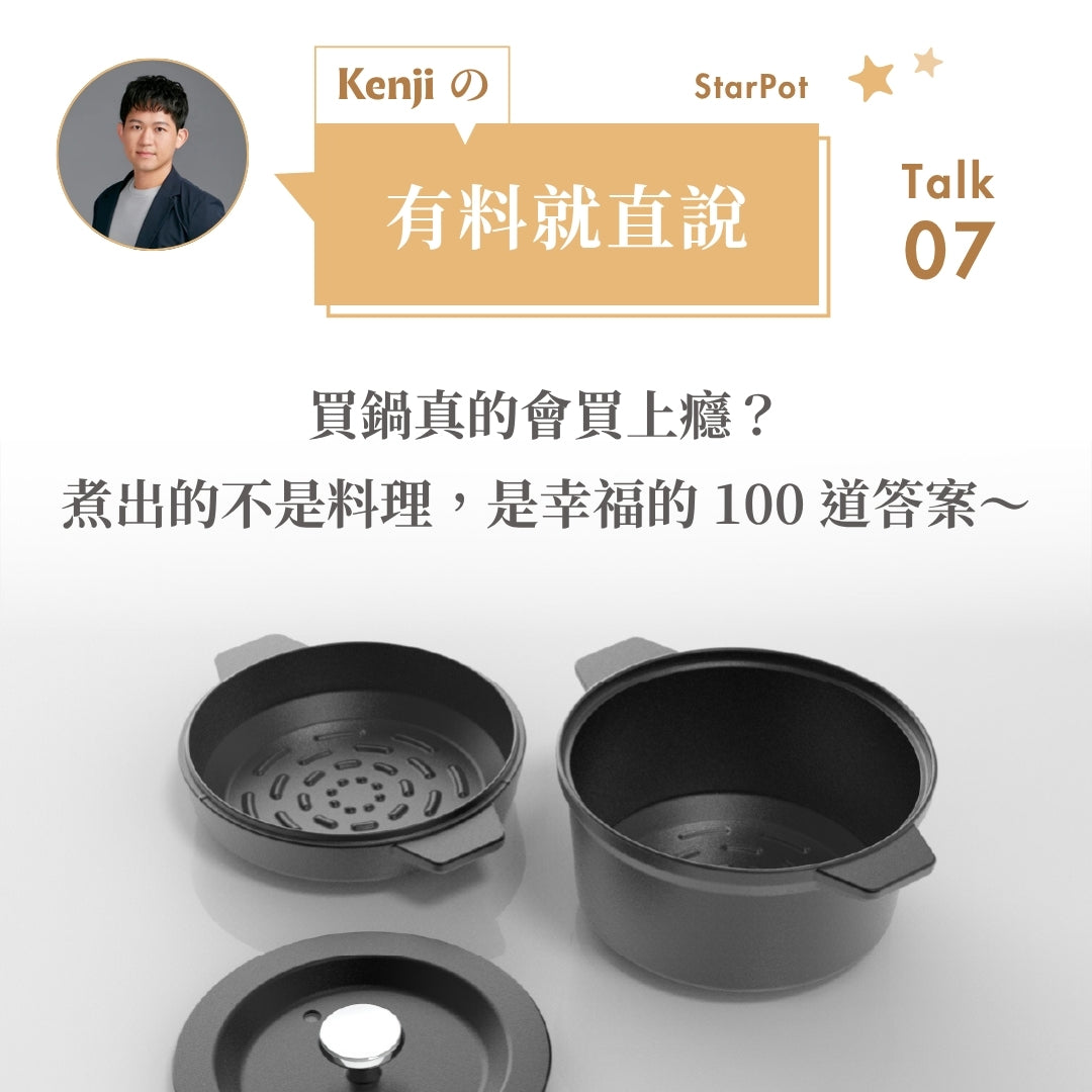 【買鍋真的會買上癮?】社團媽媽煮出的不是料理,是幸福的 100 道答案~