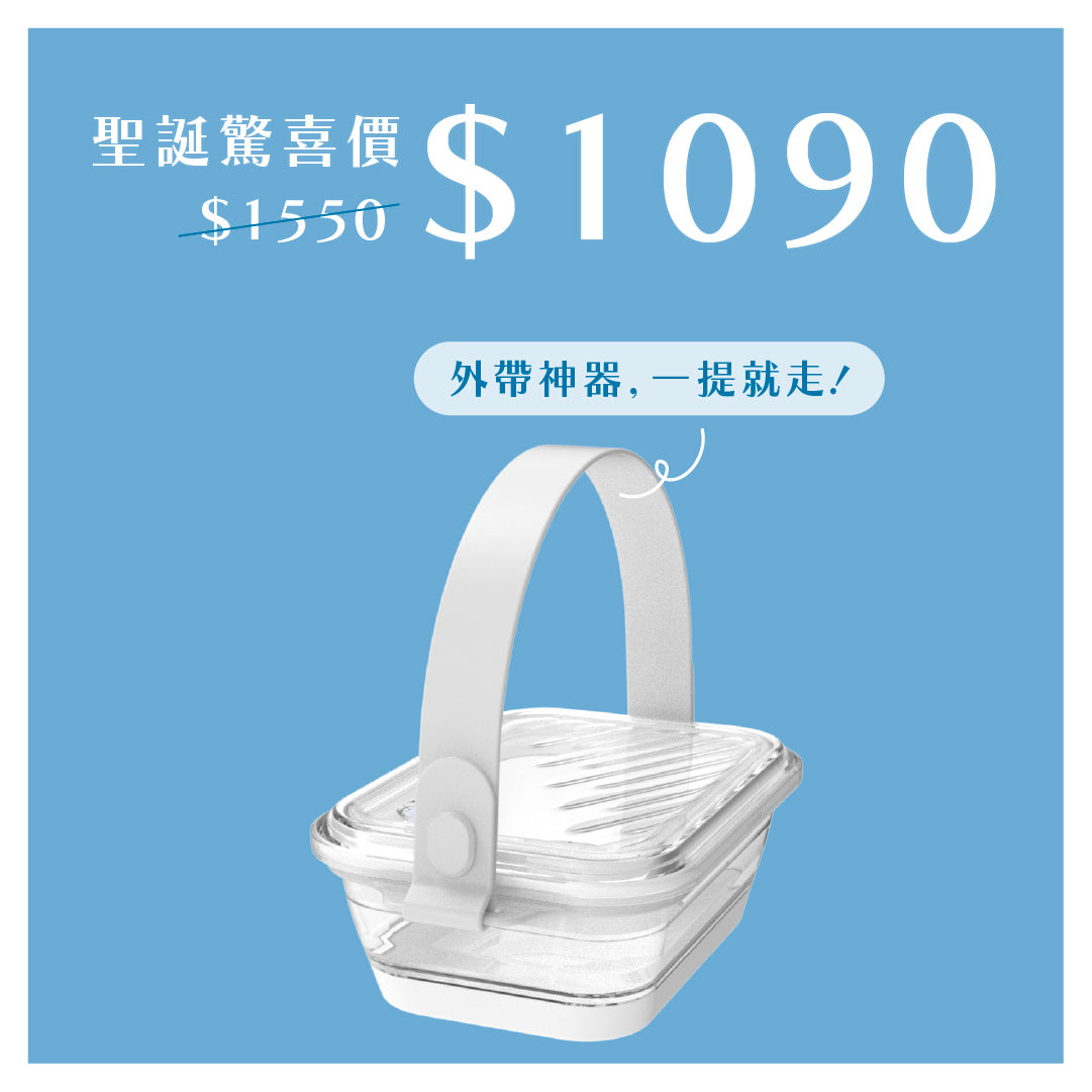 【 聖誕驚喜 】Space GO 輕量隨行