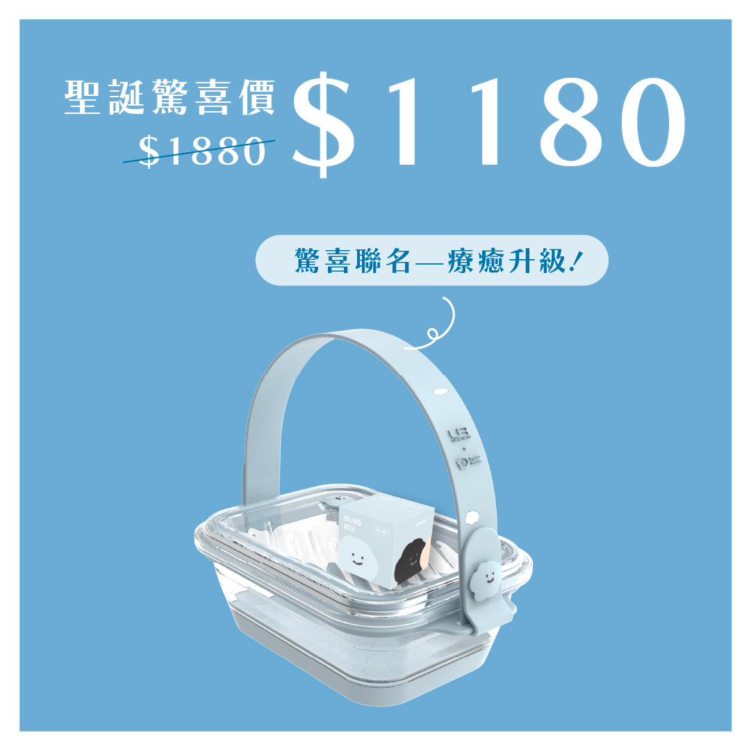 【 聖誕驚喜 】方坊輕隨行