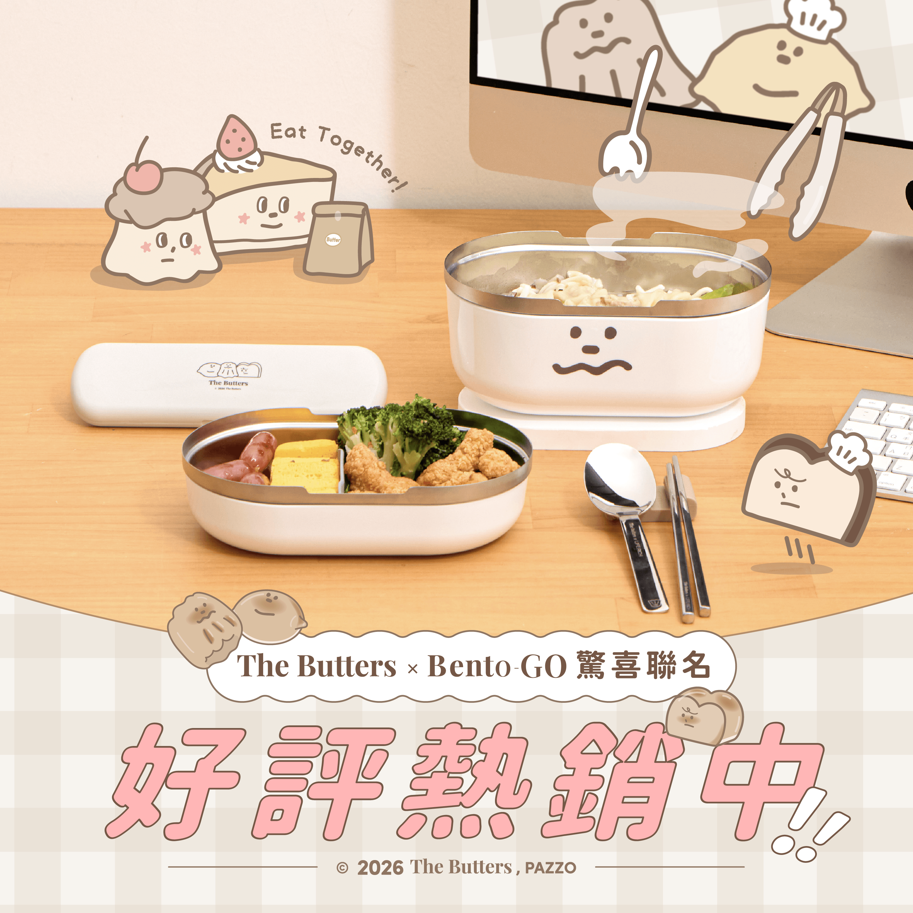𝐁𝐞𝐧𝐭𝐨-𝐆𝐎 × 𝑻𝒉𝒆 𝑩𝒖𝒕𝒕𝒆𝒓𝒔 伴伴盒|百變餐盒遇上奶油家族,一起蹦出香甜新火花!