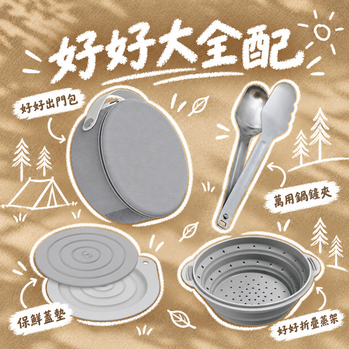 MakEat PAN Good outing bag