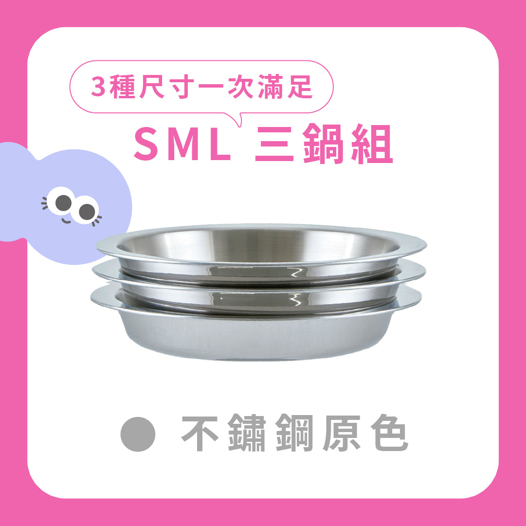 【 可憐蟲放暑假 】MakEat PAN 好好鍋 SML