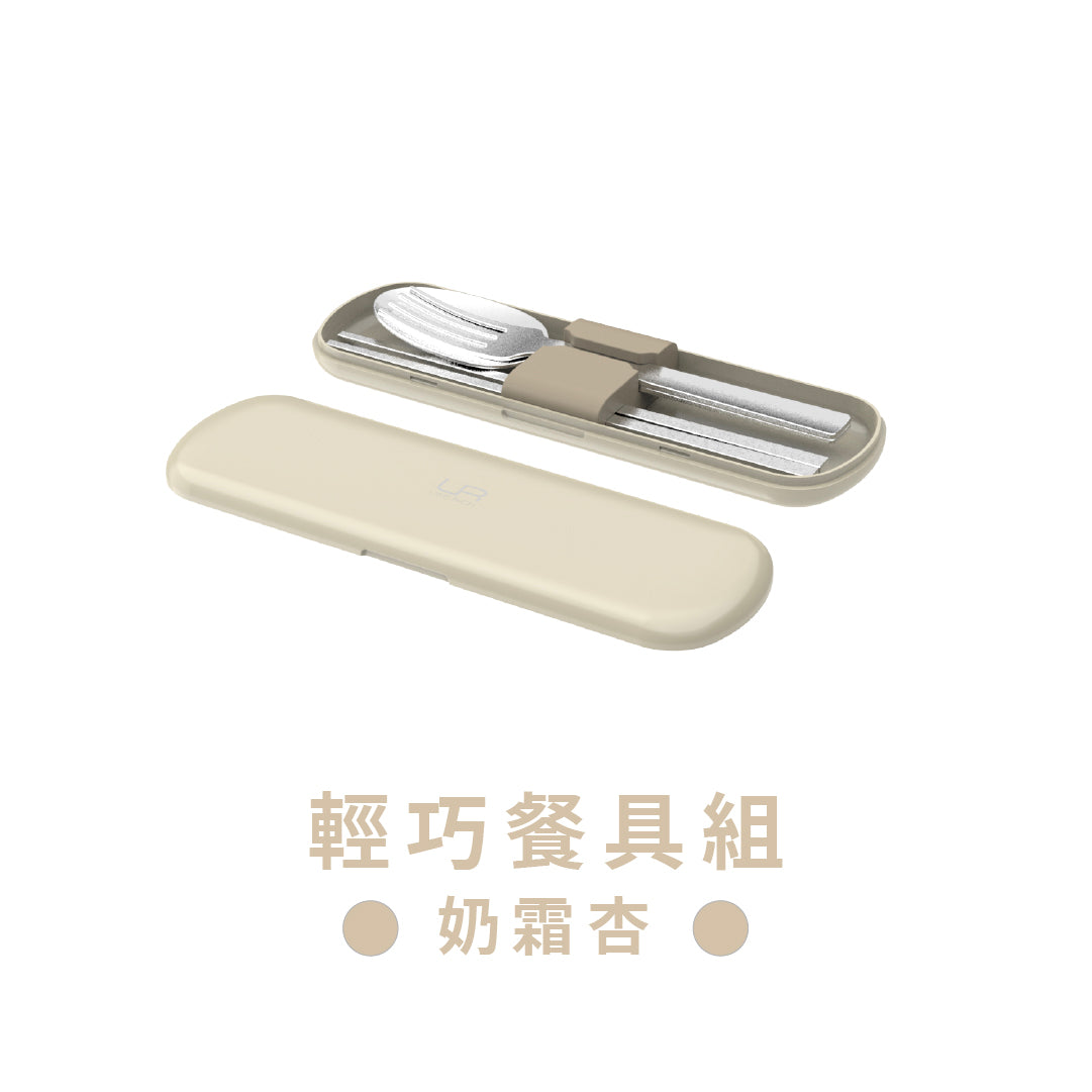 【 可憐蟲過新年 】Feather 輕巧餐具組