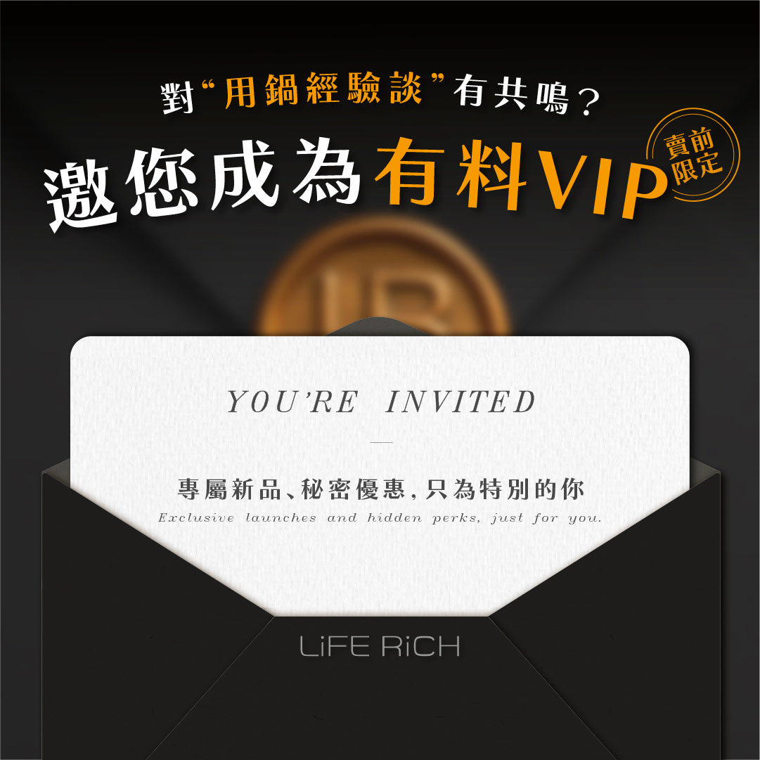 StarPot 食塔鍋|有料 VIP