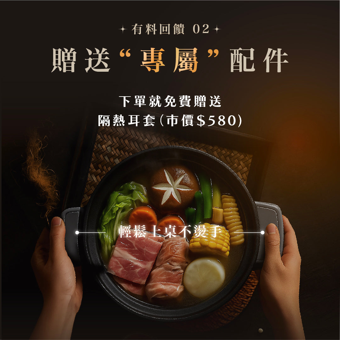 StarPot 食塔鍋|有料 VIP