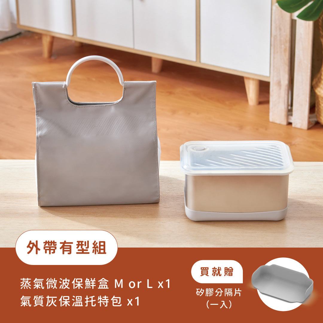 【 聖誕限定 】Double Box 保鮮盒+灰色托特包|外帶有型組