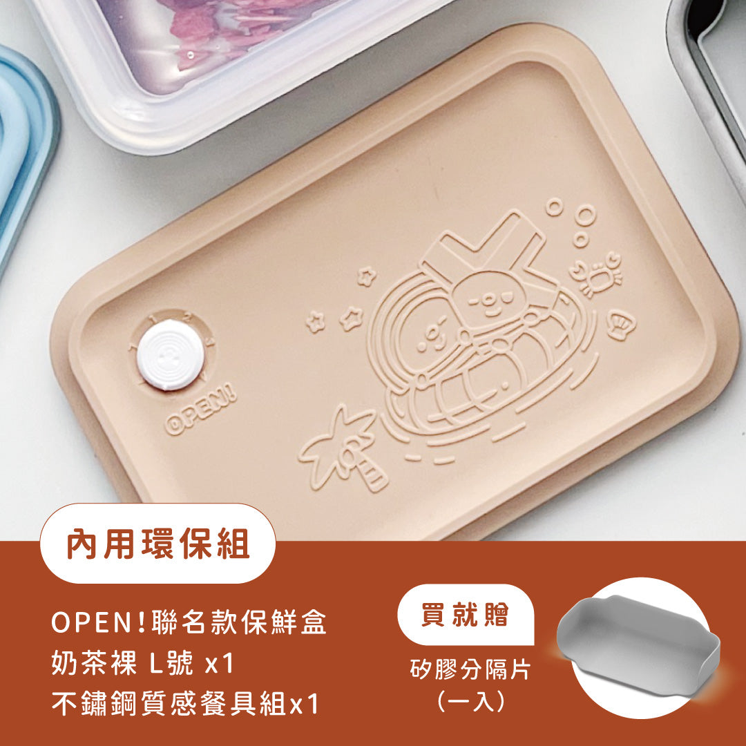 【 聖誕限定 】OPEN!聯名款保鮮盒+餐具組|內用環保組