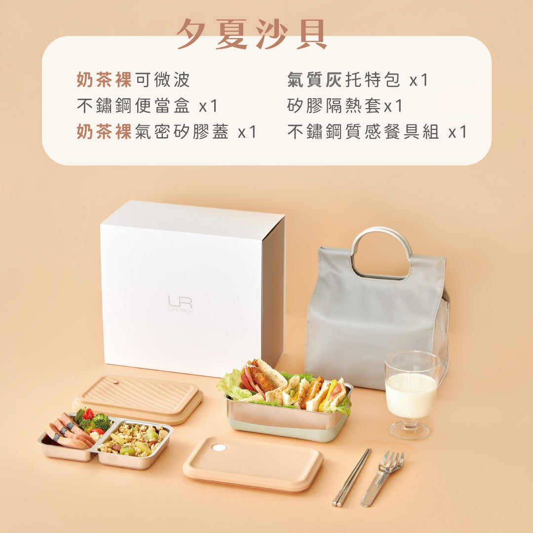 【 聖誕限定 】Double Box 便當盒禮盒豪華組(5色)