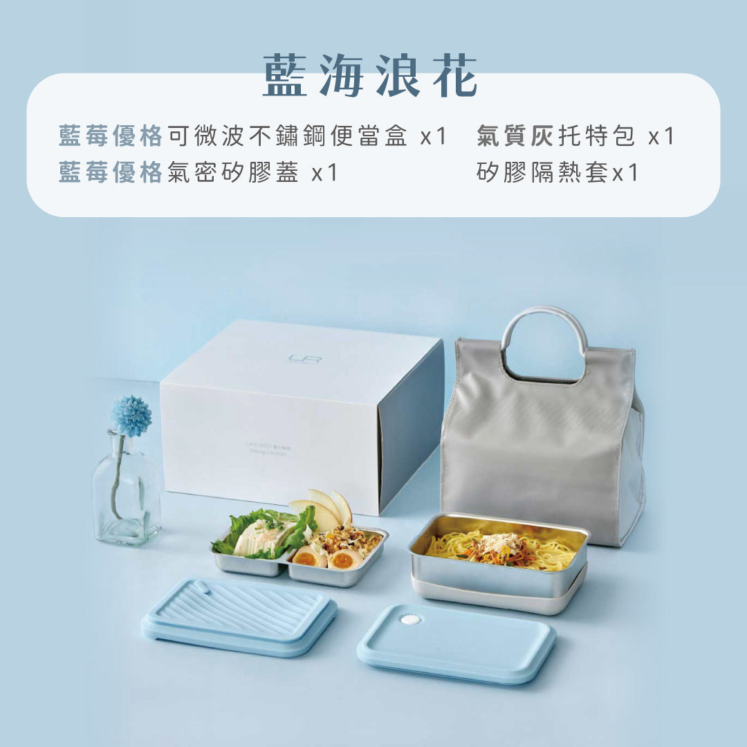 【 聖誕限定 】Double Box 便當盒禮盒經典組(5色)