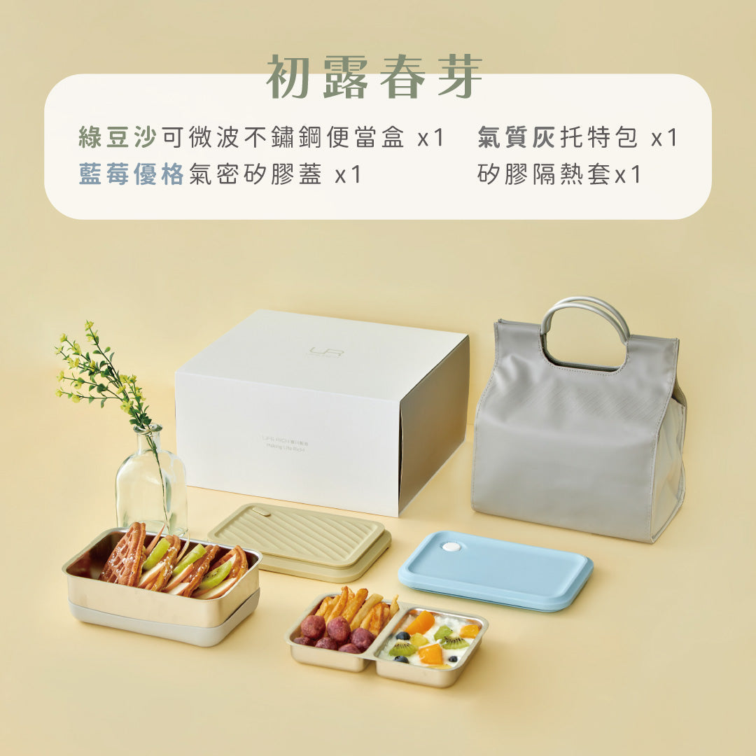 【 聖誕限定 】Double Box 便當盒禮盒經典組(5色)
