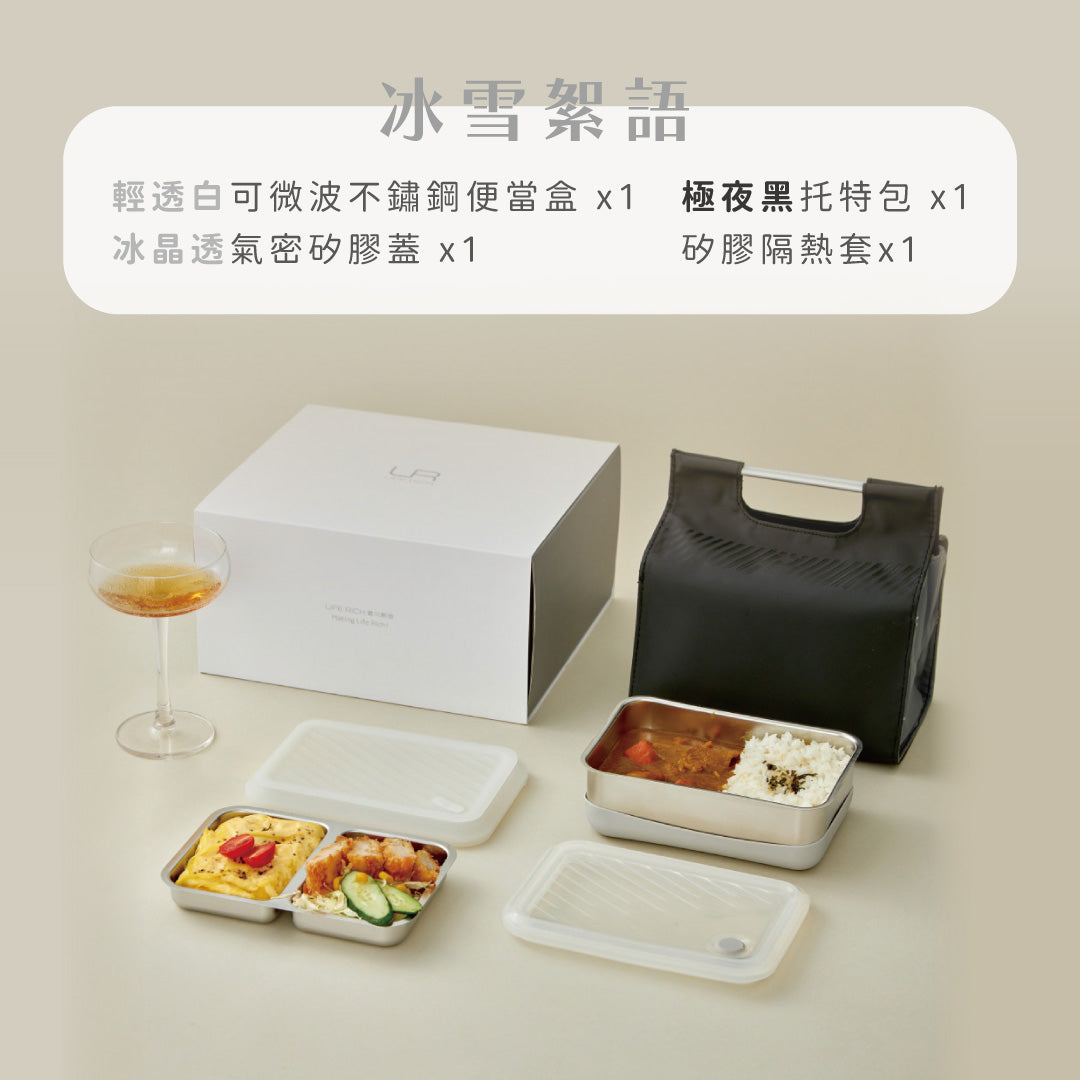 【 聖誕限定 】Double Box 便當盒禮盒經典組(5色)