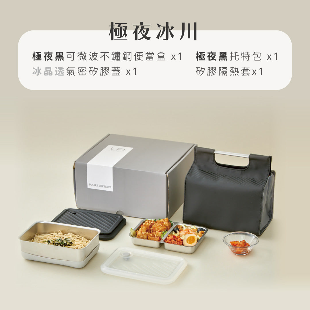 【 聖誕限定 】Double Box 便當盒禮盒經典組(5色)