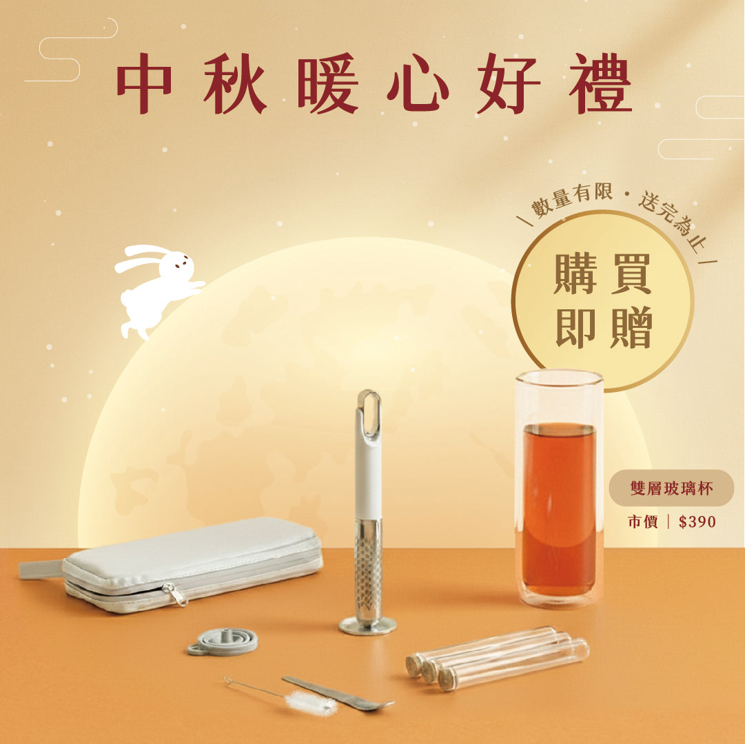 【 中秋好禮 】Mini Press 咖啡濾壓棒｜大全配