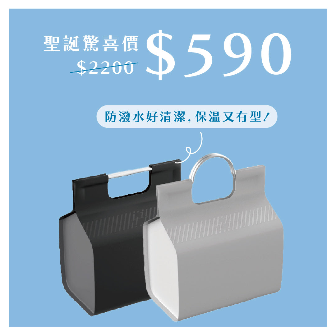 【 聖誕驚喜 】Double Box 保溫托特包