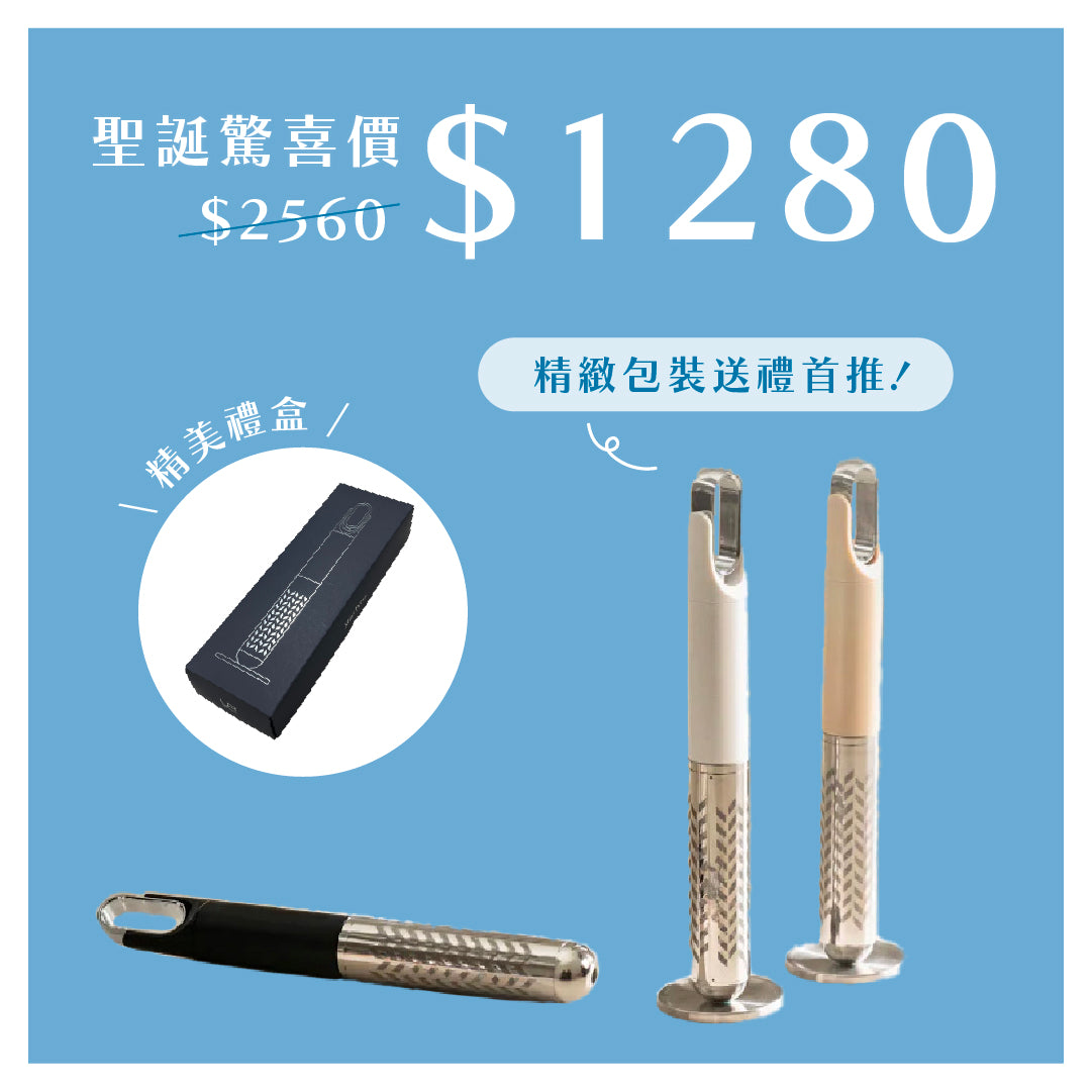 【 聖誕驚喜 】Mini Press 咖啡濾壓棒｜加碼送收納袋