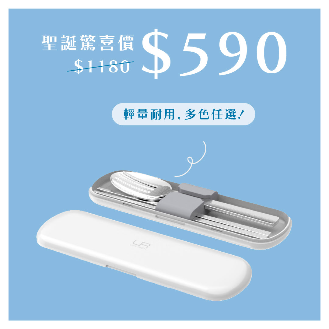 【 聖誕驚喜 】Feather 輕巧餐具組