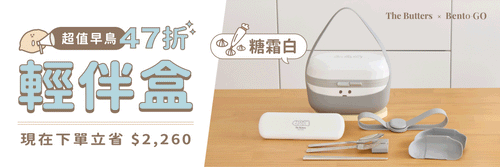 奶油家族聯名｜輕伴盒餐具組・糖霜白 🎂