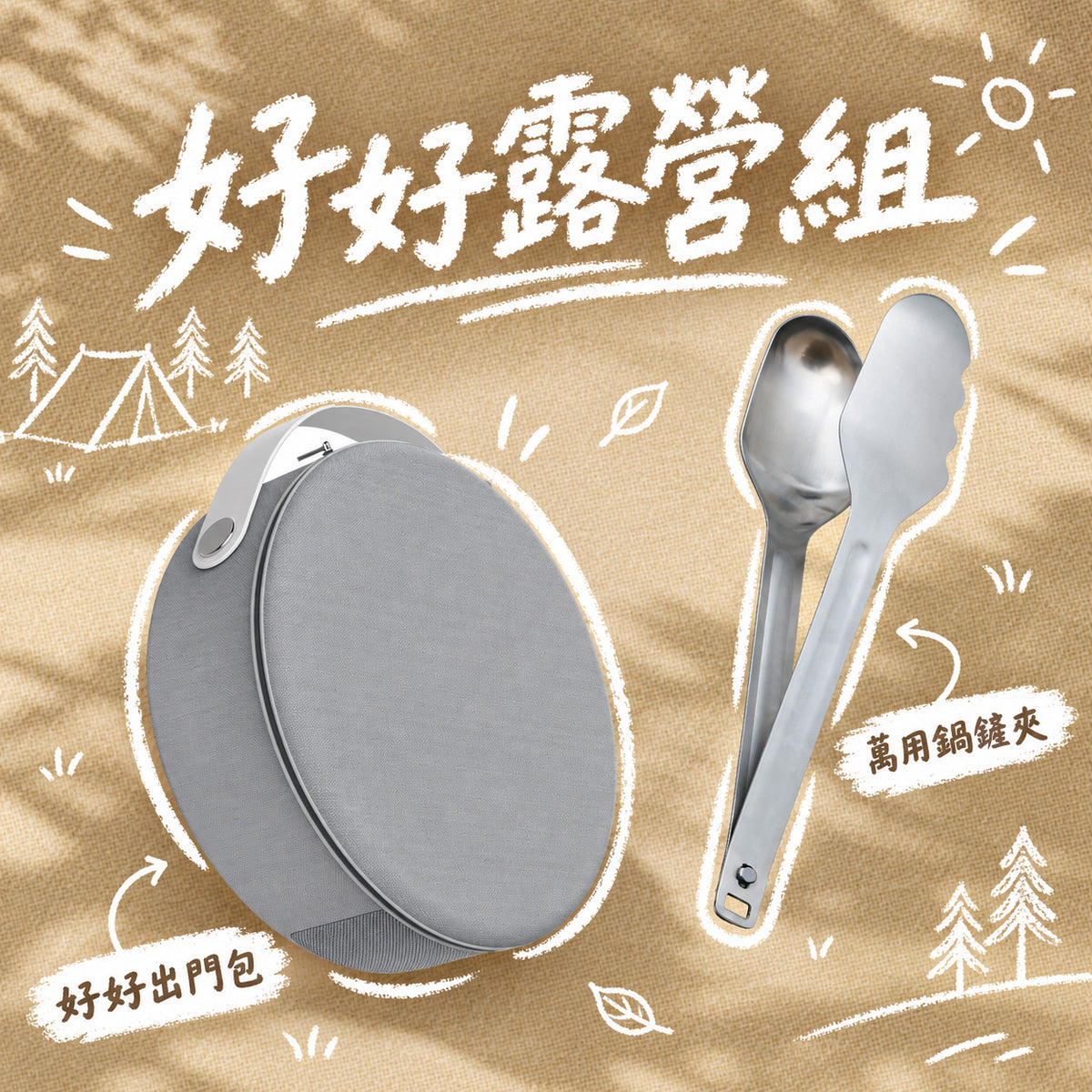MakEat PAN Good outing bag 