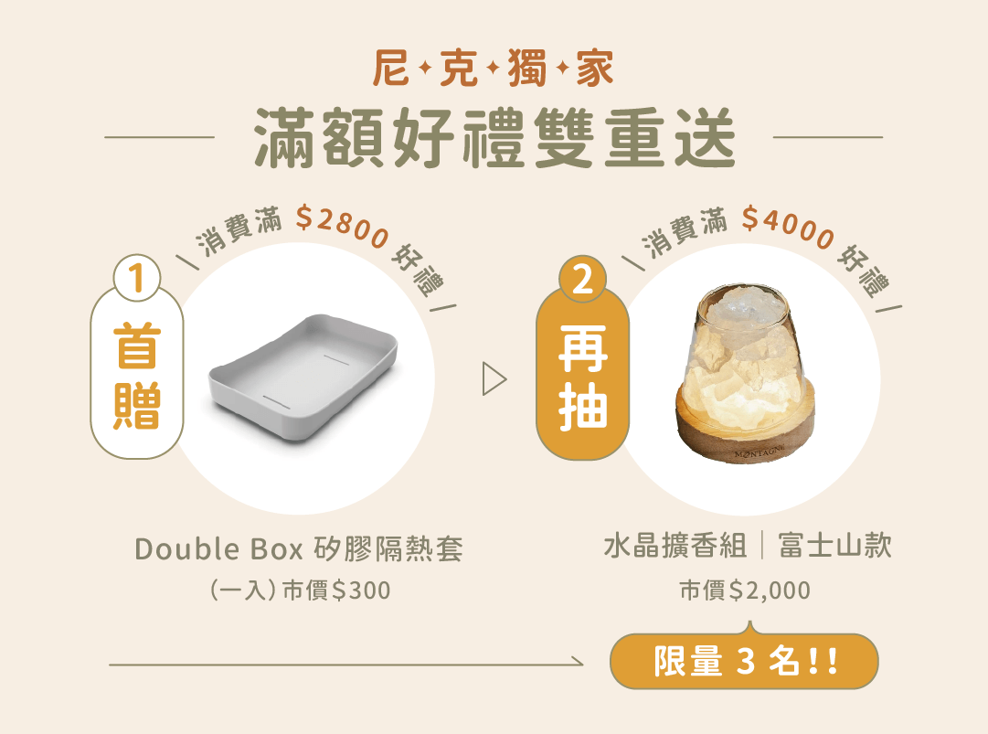 Double Box團購》10/3開團 (211餐盒.好煮盒.好好煮食鍋)可微波&密封防漏的超好用不鏽鋼保鮮盒