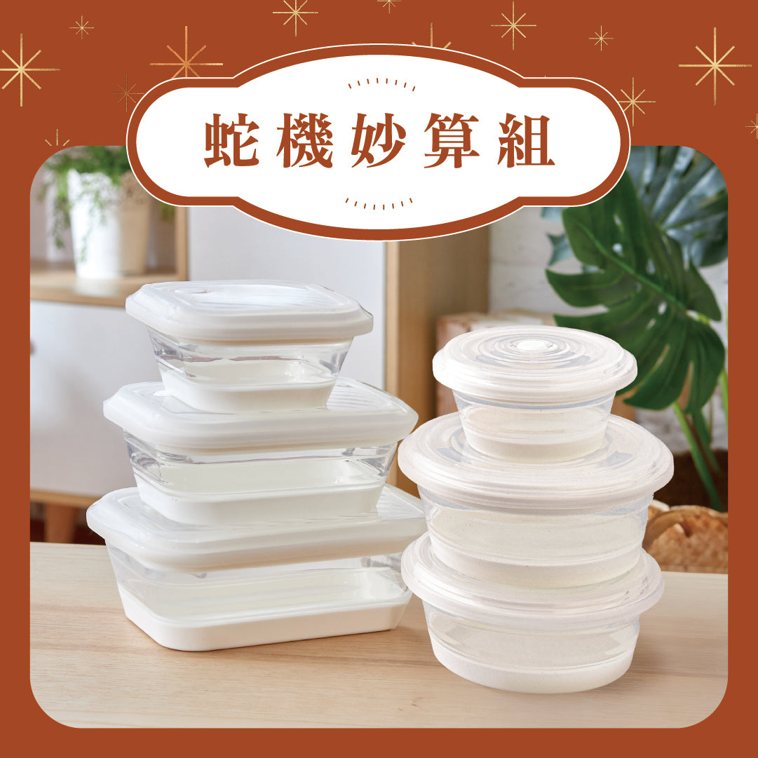 【I am a lifestyle artist】Space Box Space Box/Bowl Series｜SML Three-in-one Set 