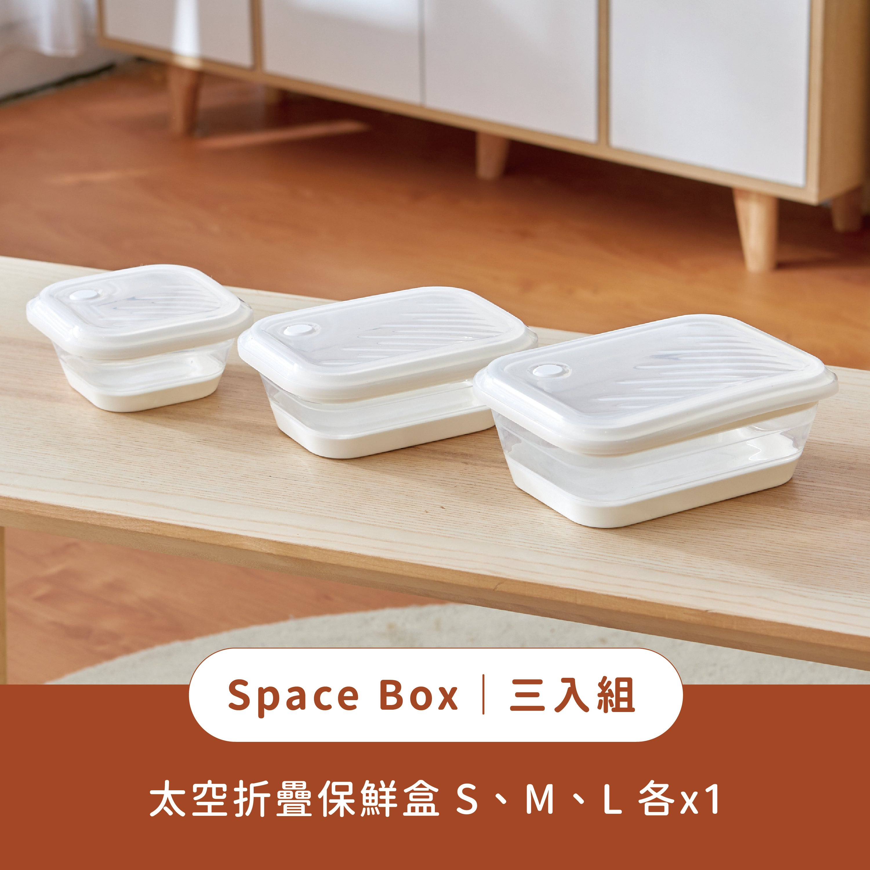 【I am a lifestyle artist】Space Box Space Box/Bowl Series｜SML Three-in-one Set 