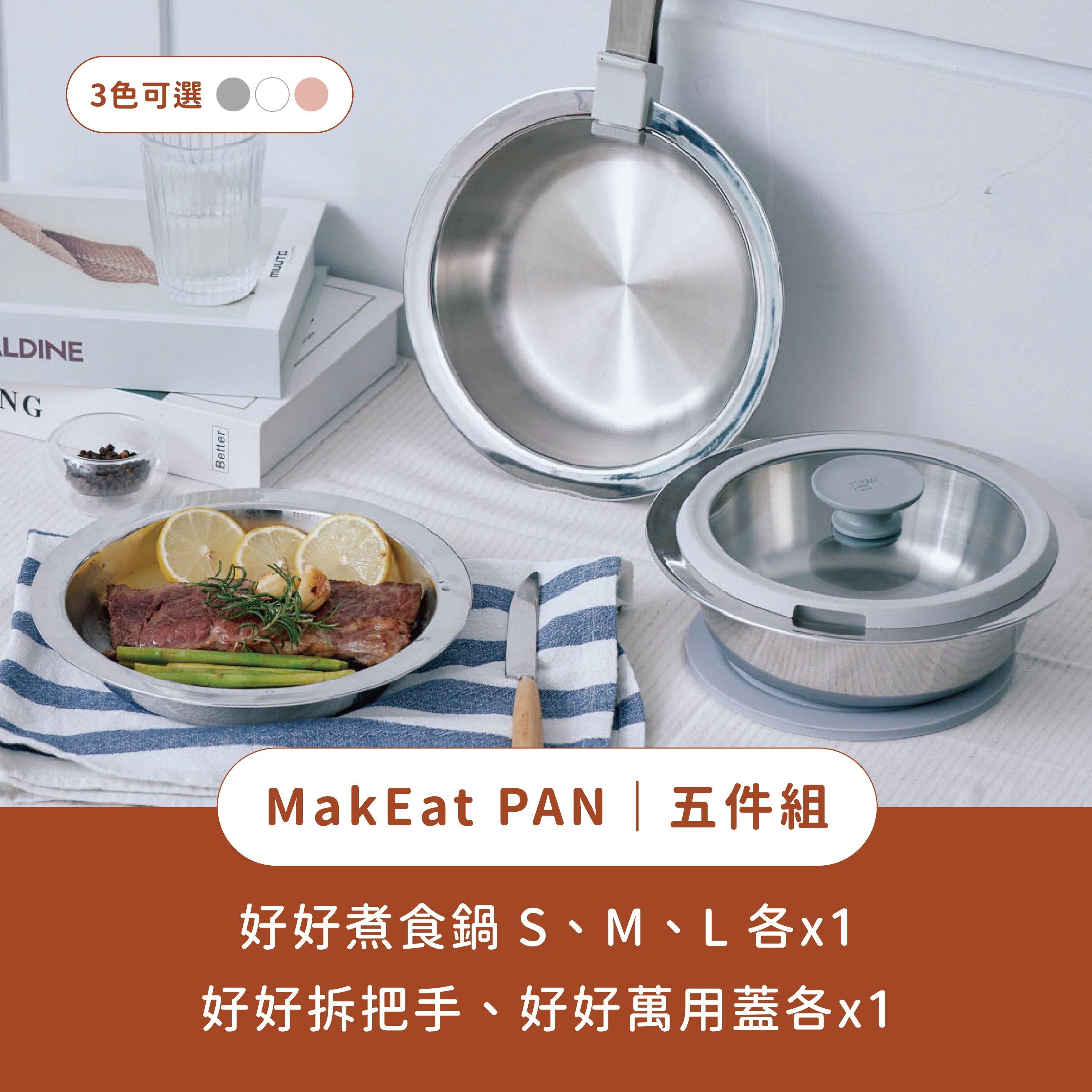 MakEat PAN Cooking Pot｜Stainless steel five-piece set 