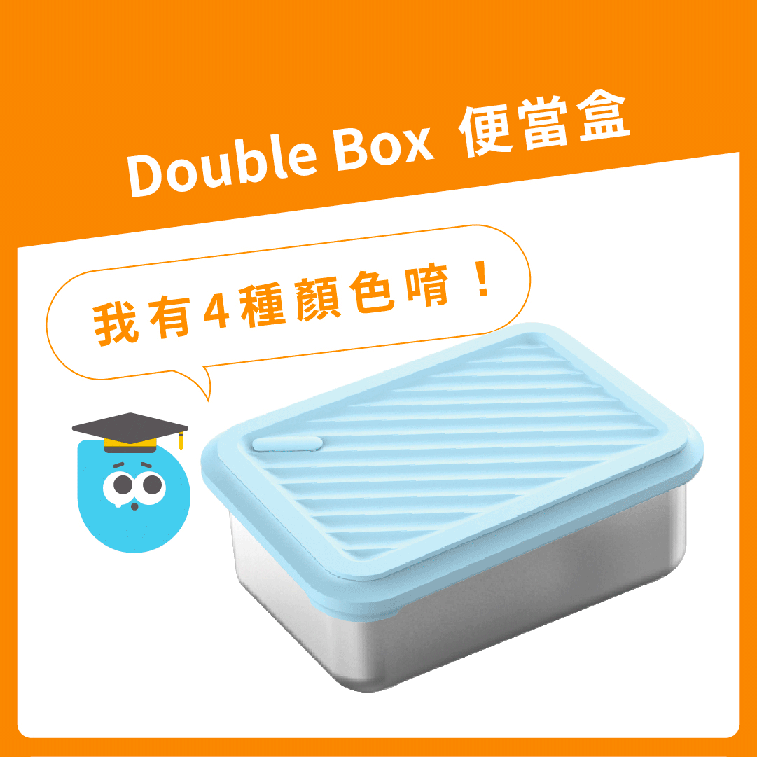 【 可憐蟲上工季 】Double Box 便當盒