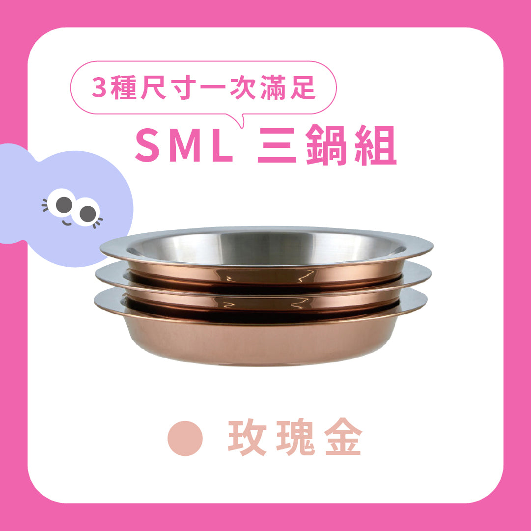 【 可憐蟲放暑假 】MakEat PAN 好好鍋 SML