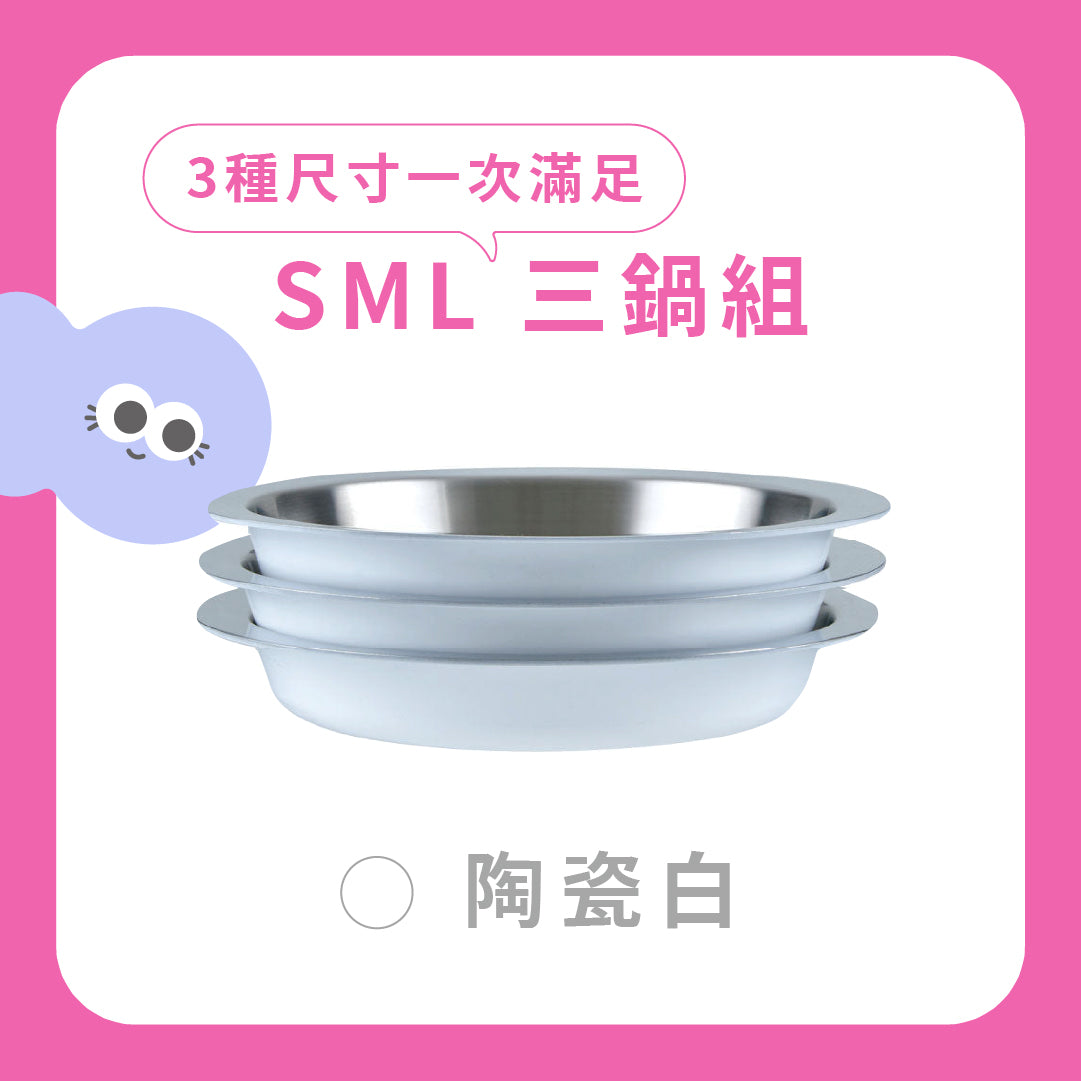 【 可憐蟲放暑假 】MakEat PAN 好好鍋 SML