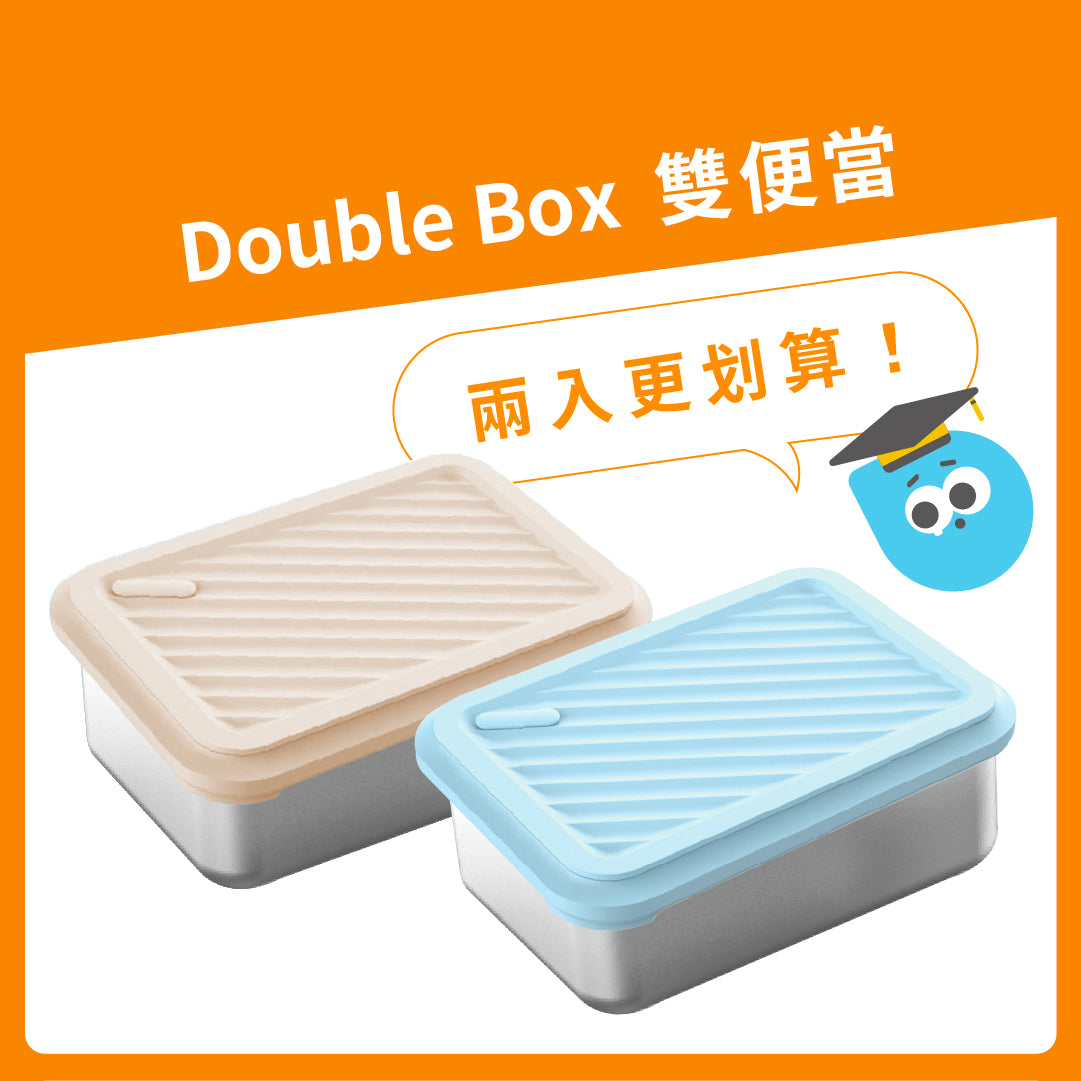 【 可憐蟲上工季 】Double Box 雙便當