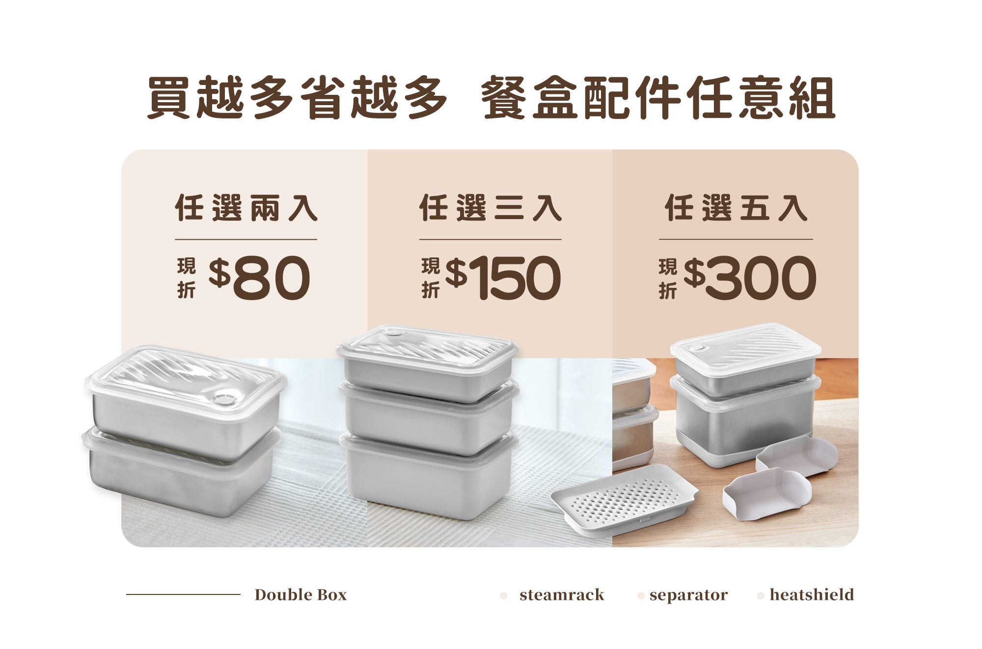 Double Box 蒸煮料理盒| LiFE RiCH 富川創造
