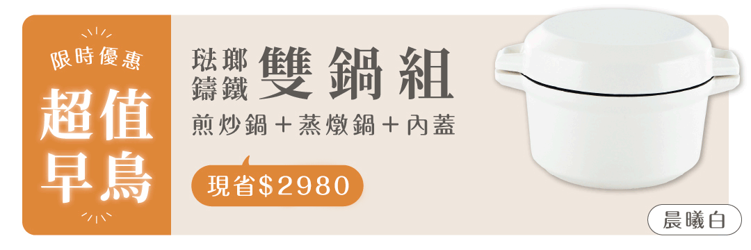 Super Early Bird｜Old Friends Group 